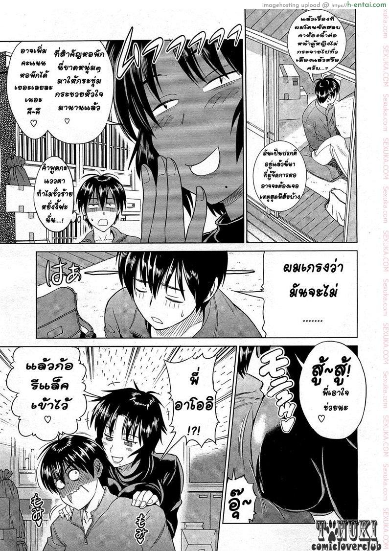 หอพักสาว ไฟแรงสูง 1 - แผ่น 9