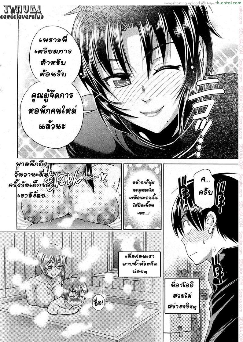 หอพักสาว ไฟแรงสูง 1 - แผ่น 10