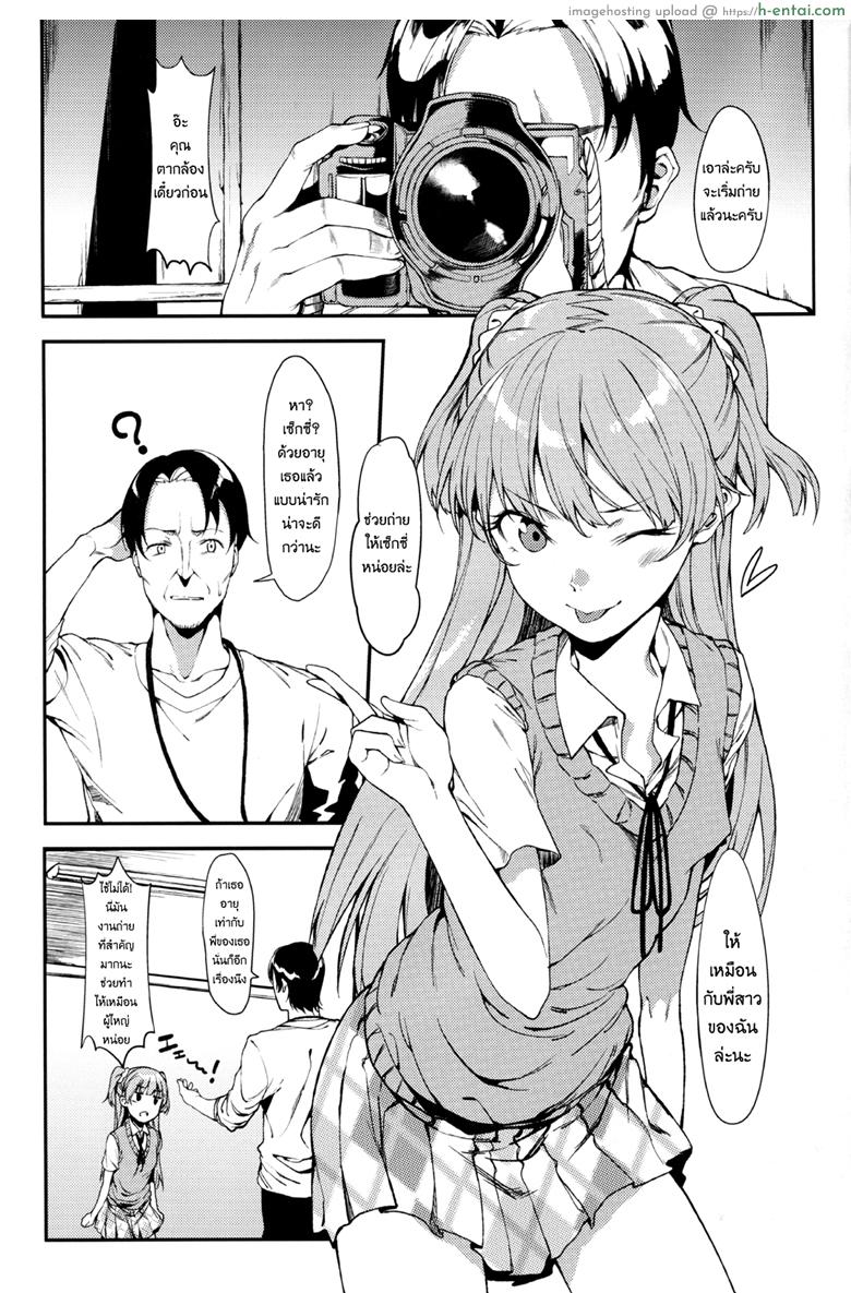 ริกะจังอยากเป็นผู้ใหญ่ - แผ่น 2