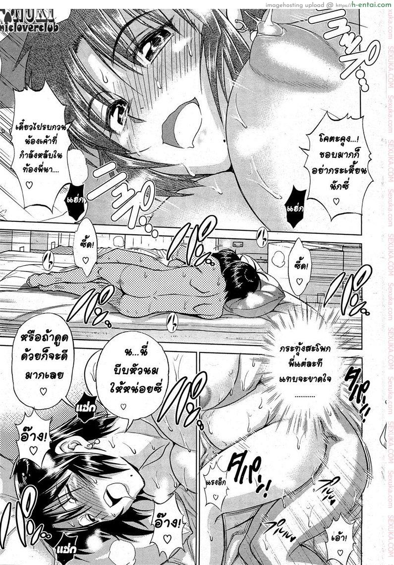 หอพักสาว ไฟแรงสูง 1 - แผ่น 23