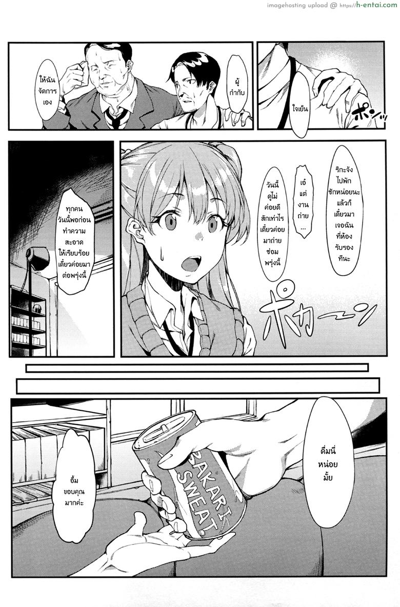 ริกะจังอยากเป็นผู้ใหญ่ - แผ่น 3