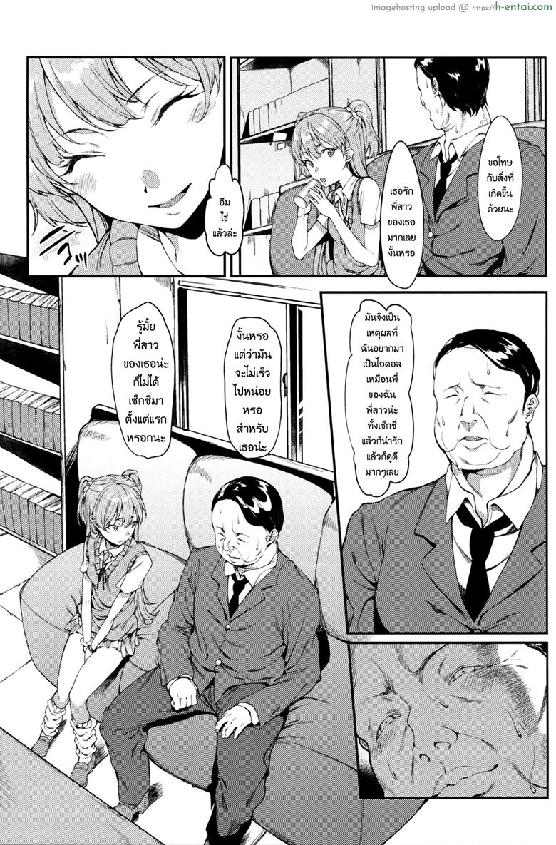 ริกะจังอยากเป็นผู้ใหญ่ - แผ่น 4