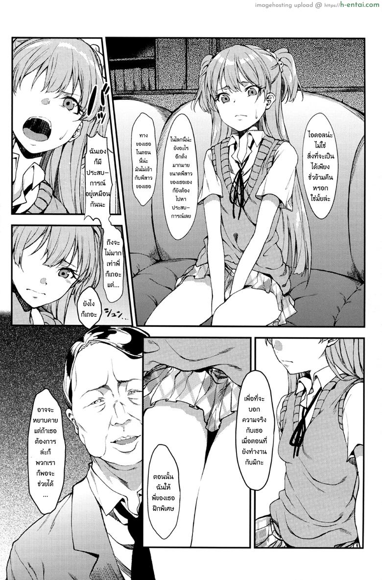 ริกะจังอยากเป็นผู้ใหญ่ - แผ่น 5