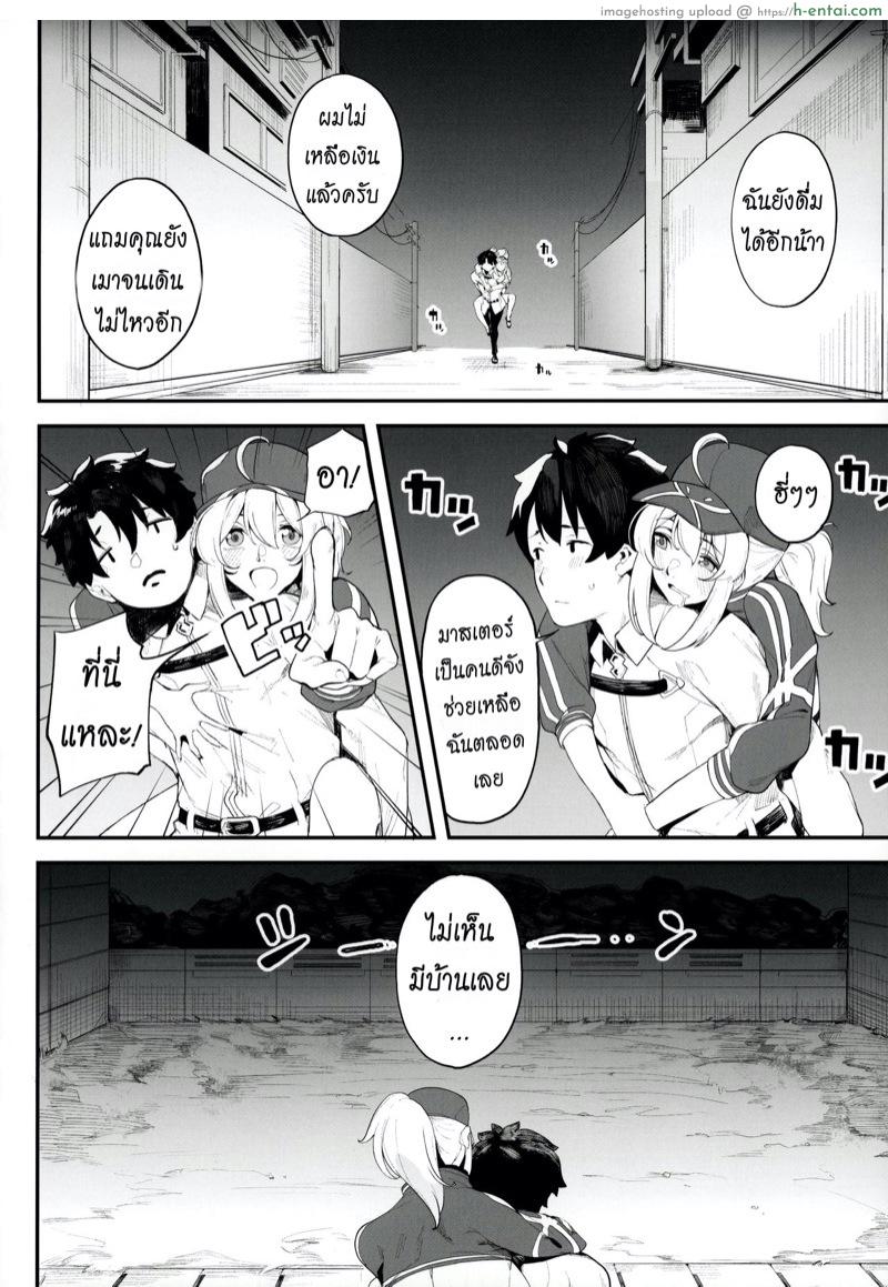 หุ่นเธอน่าเอา ของเขาน่าโดน - แผ่น 7