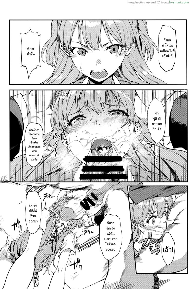 ริกะจังอยากเป็นผู้ใหญ่ - แผ่น 6