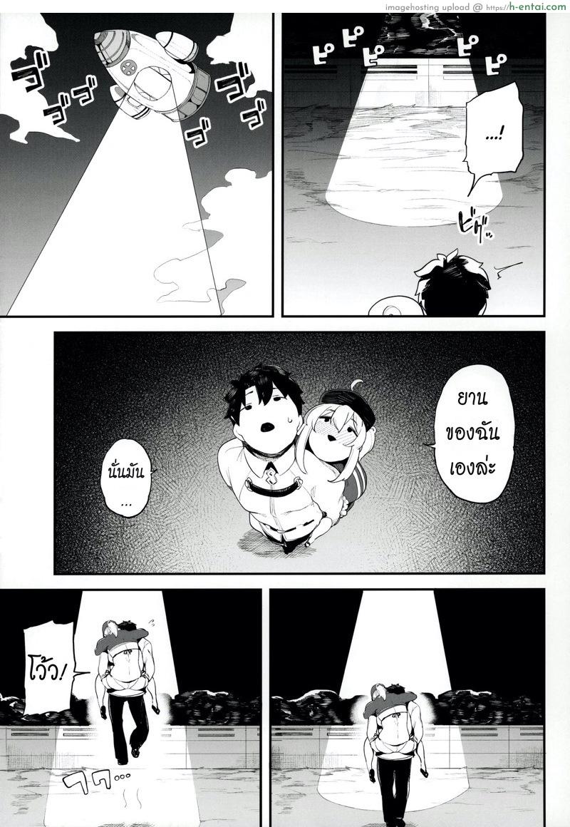 หุ่นเธอน่าเอา ของเขาน่าโดน - แผ่น 8