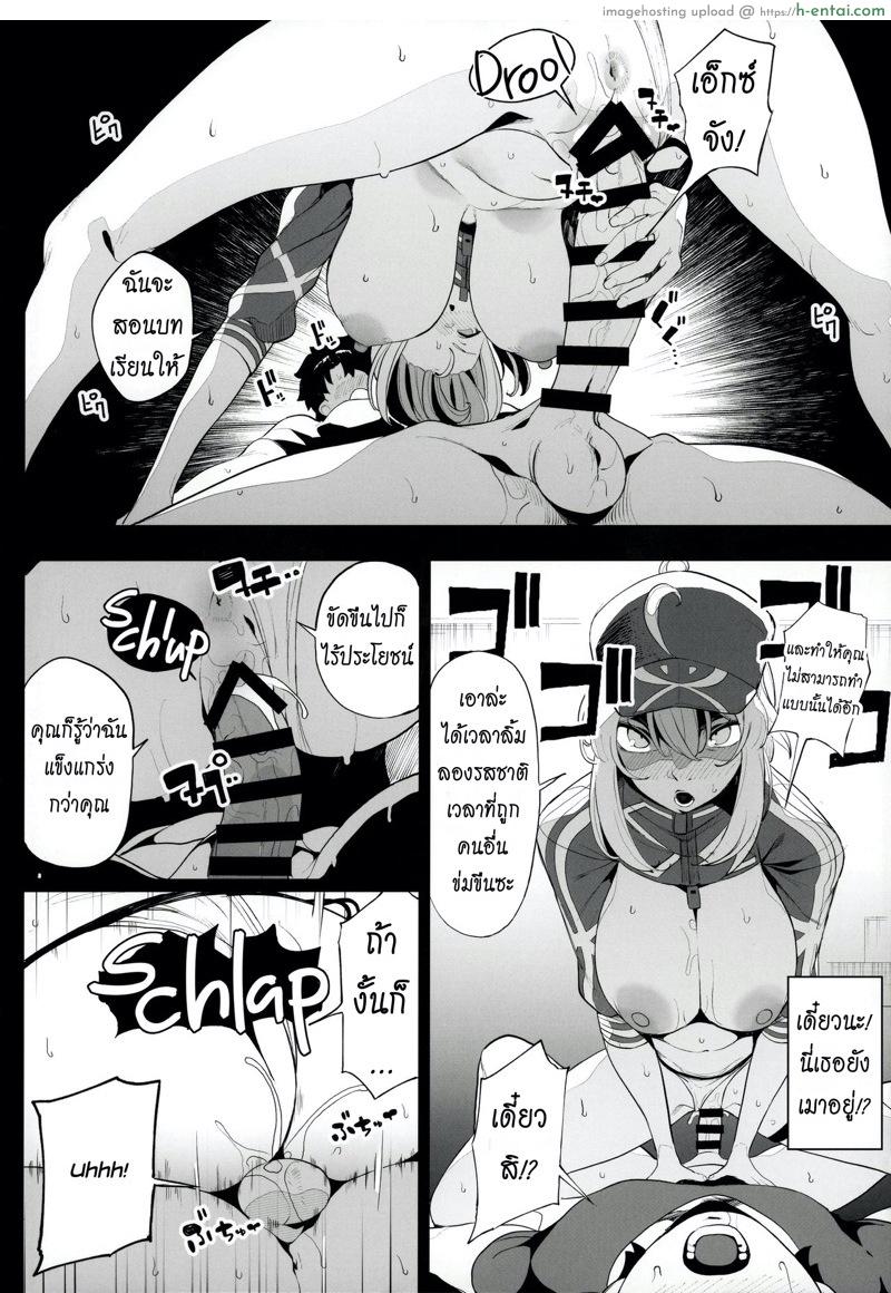 หุ่นเธอน่าเอา ของเขาน่าโดน - แผ่น 19