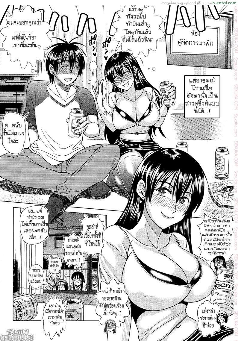 หอพักสาว ไฟแรงสูง 2 จบ - แผ่น 8
