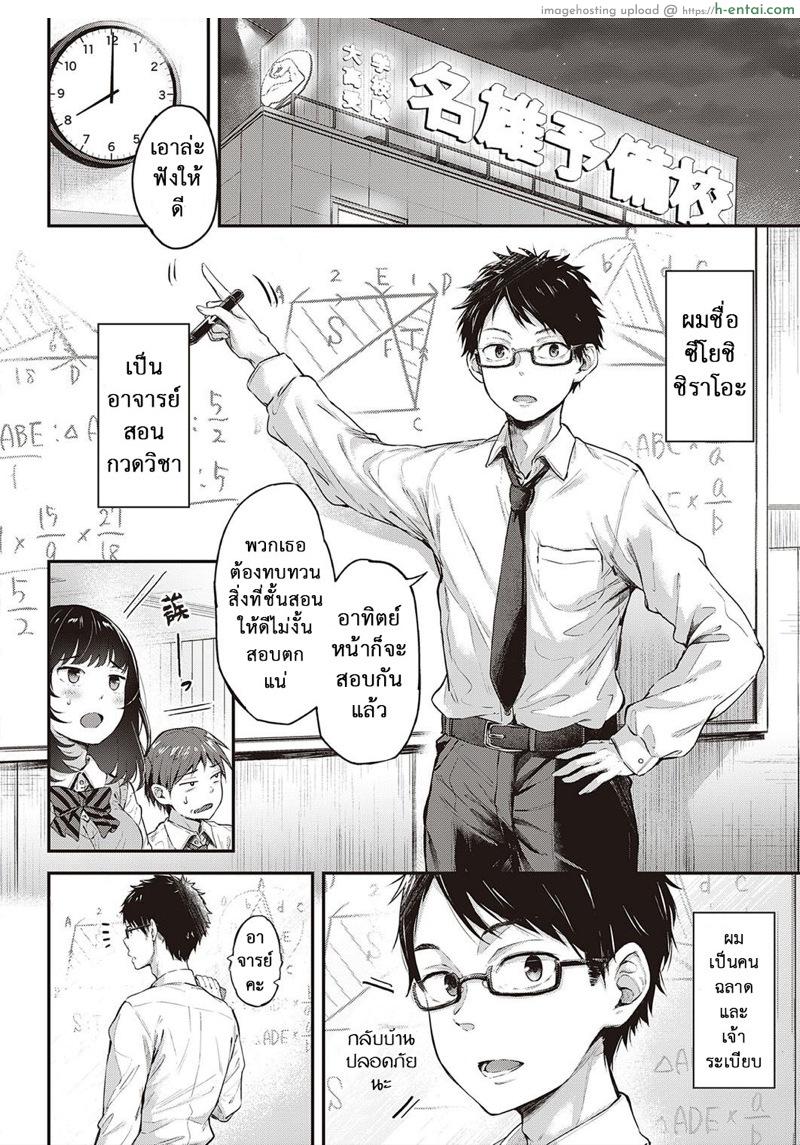 คนโรคจิต เจอจิตกว่า - แผ่น 3