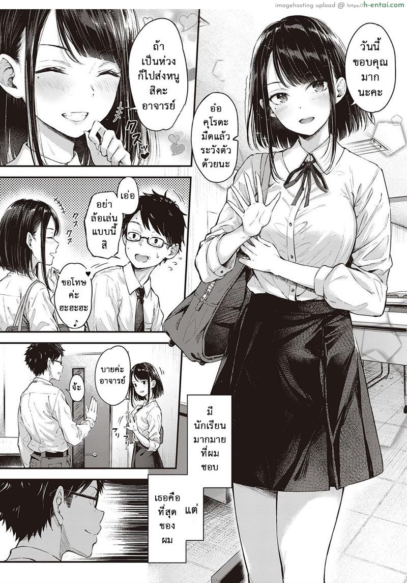 คนโรคจิต เจอจิตกว่า - แผ่น 4