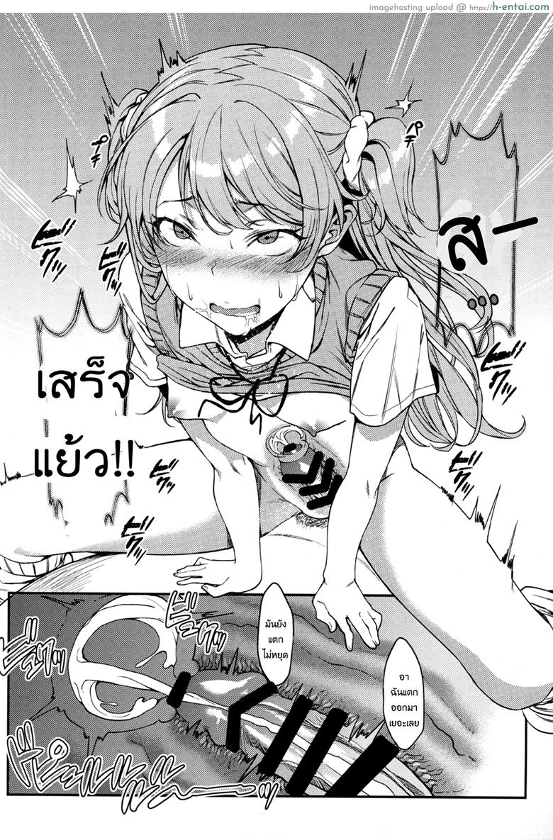 ริกะจังอยากเป็นผู้ใหญ่ - แผ่น 19