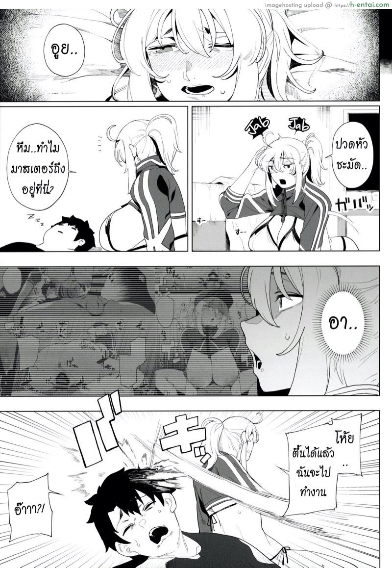 หุ่นเธอน่าเอา ของเขาน่าโดน - แผ่น 24