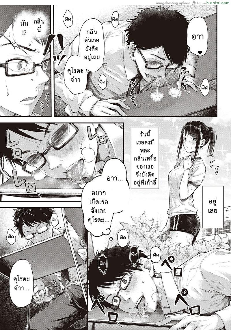 คนโรคจิต เจอจิตกว่า - แผ่น 6