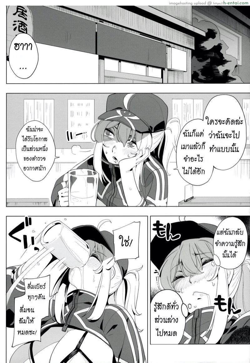 หุ่นเธอน่าเอา ของเขาน่าโดน - แผ่น 25