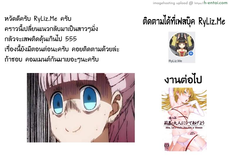 ริกะจังอยากเป็นผู้ใหญ่ - แผ่น 22