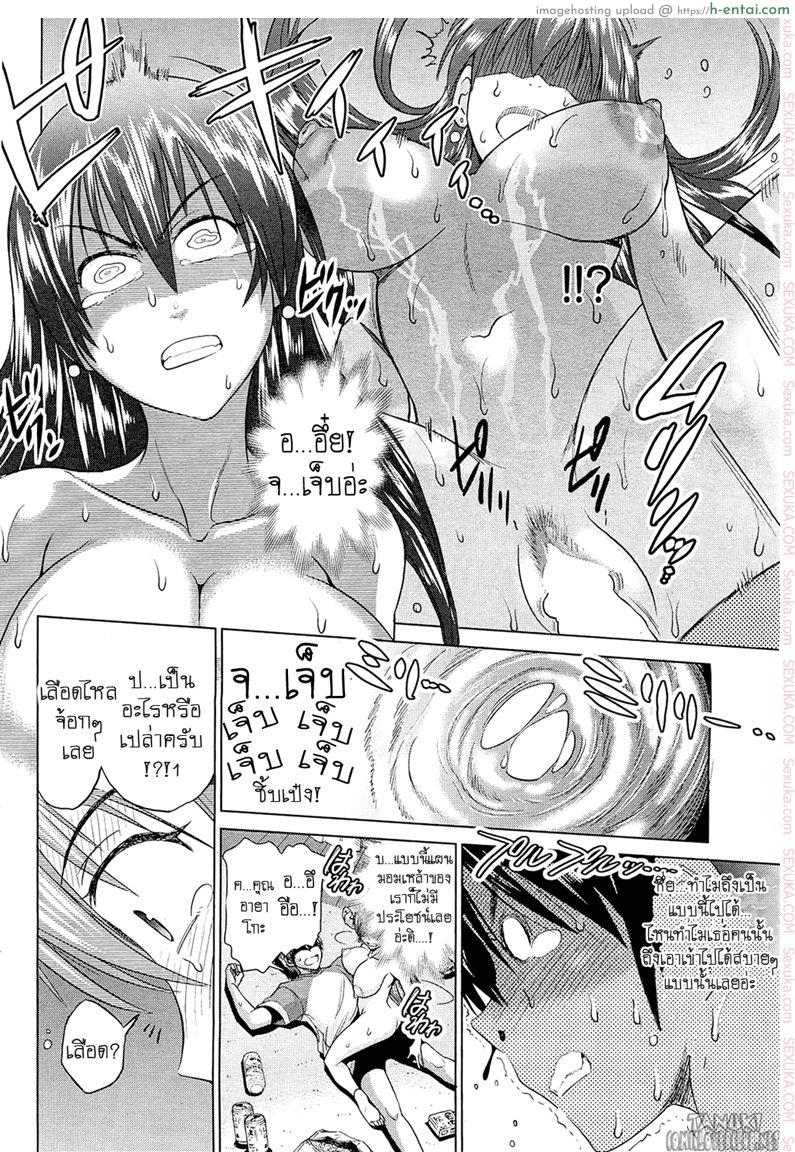 หอพักสาว ไฟแรงสูง 2 จบ - แผ่น 14