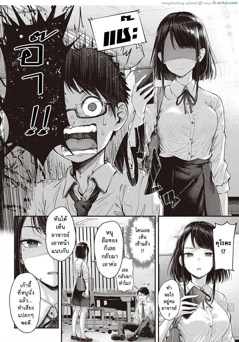 คนโรคจิต เจอจิตกว่า - แผ่น 7