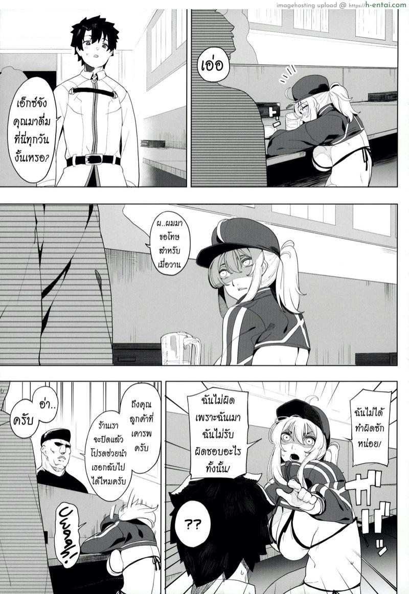 หุ่นเธอน่าเอา ของเขาน่าโดน - แผ่น 26