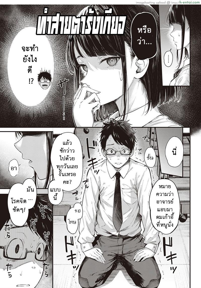 คนโรคจิต เจอจิตกว่า - แผ่น 8