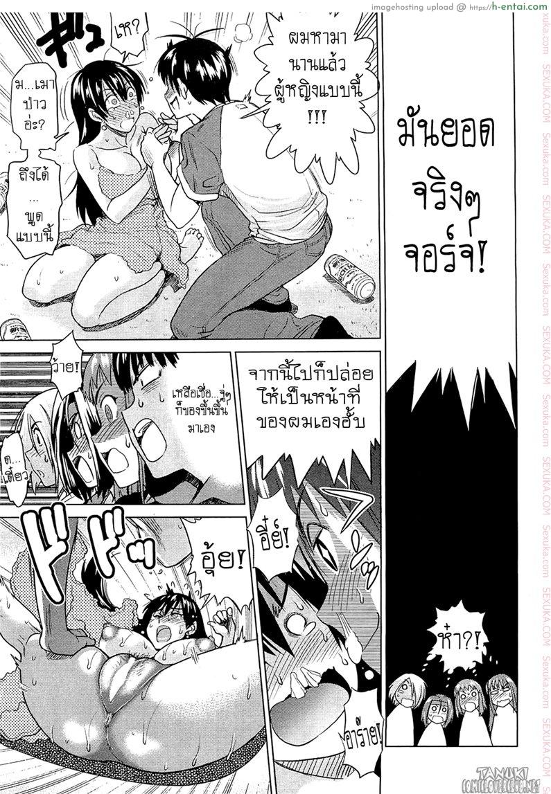 หอพักสาว ไฟแรงสูง 2 จบ - แผ่น 17