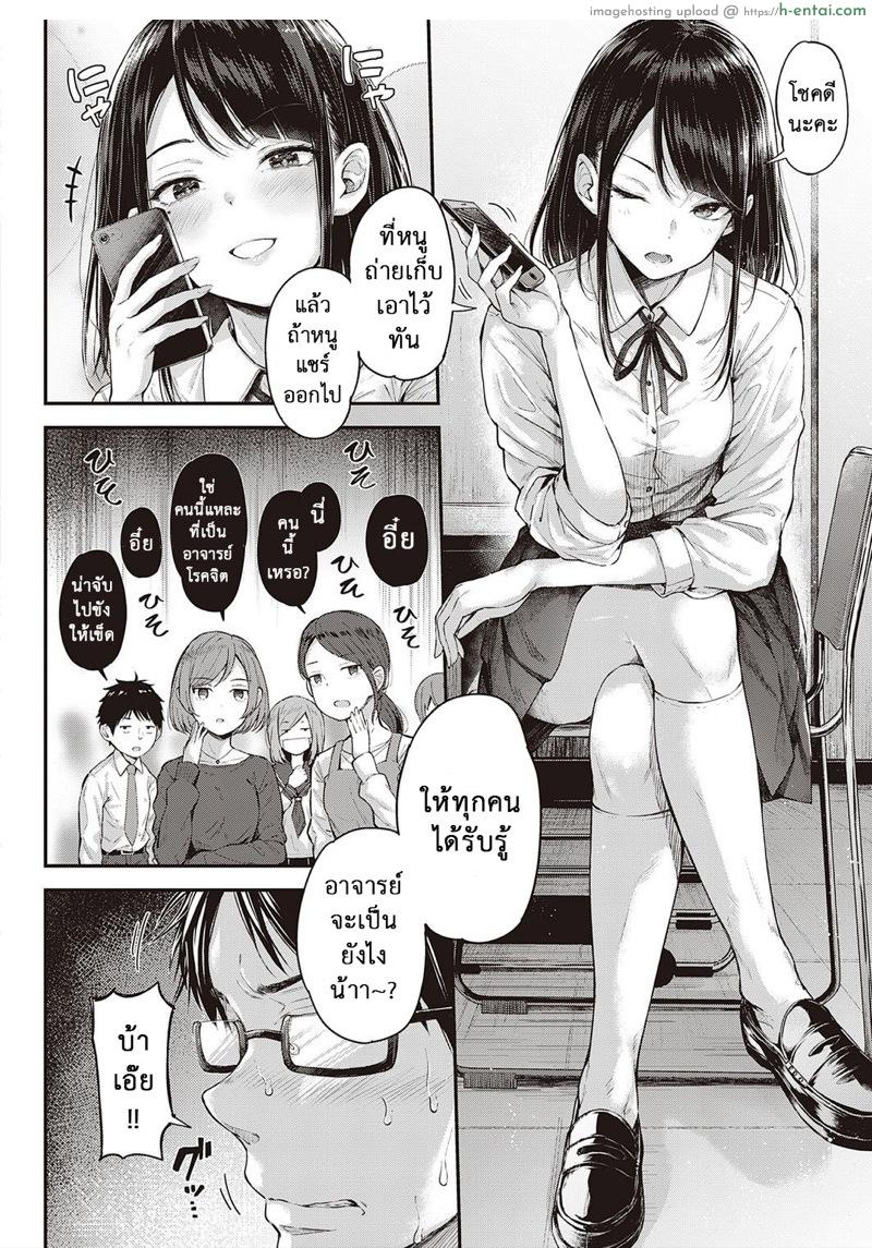 คนโรคจิต เจอจิตกว่า - แผ่น 9