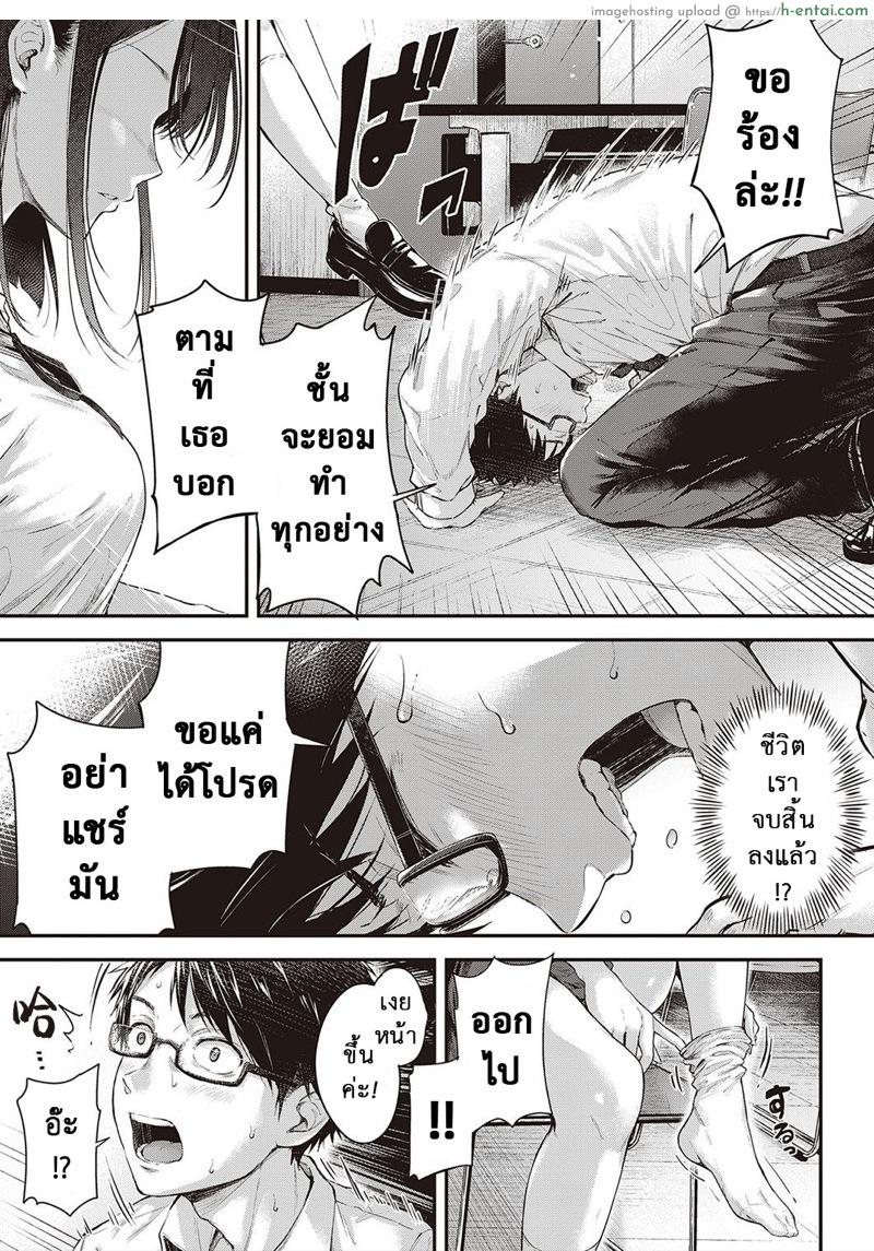 คนโรคจิต เจอจิตกว่า - แผ่น 10