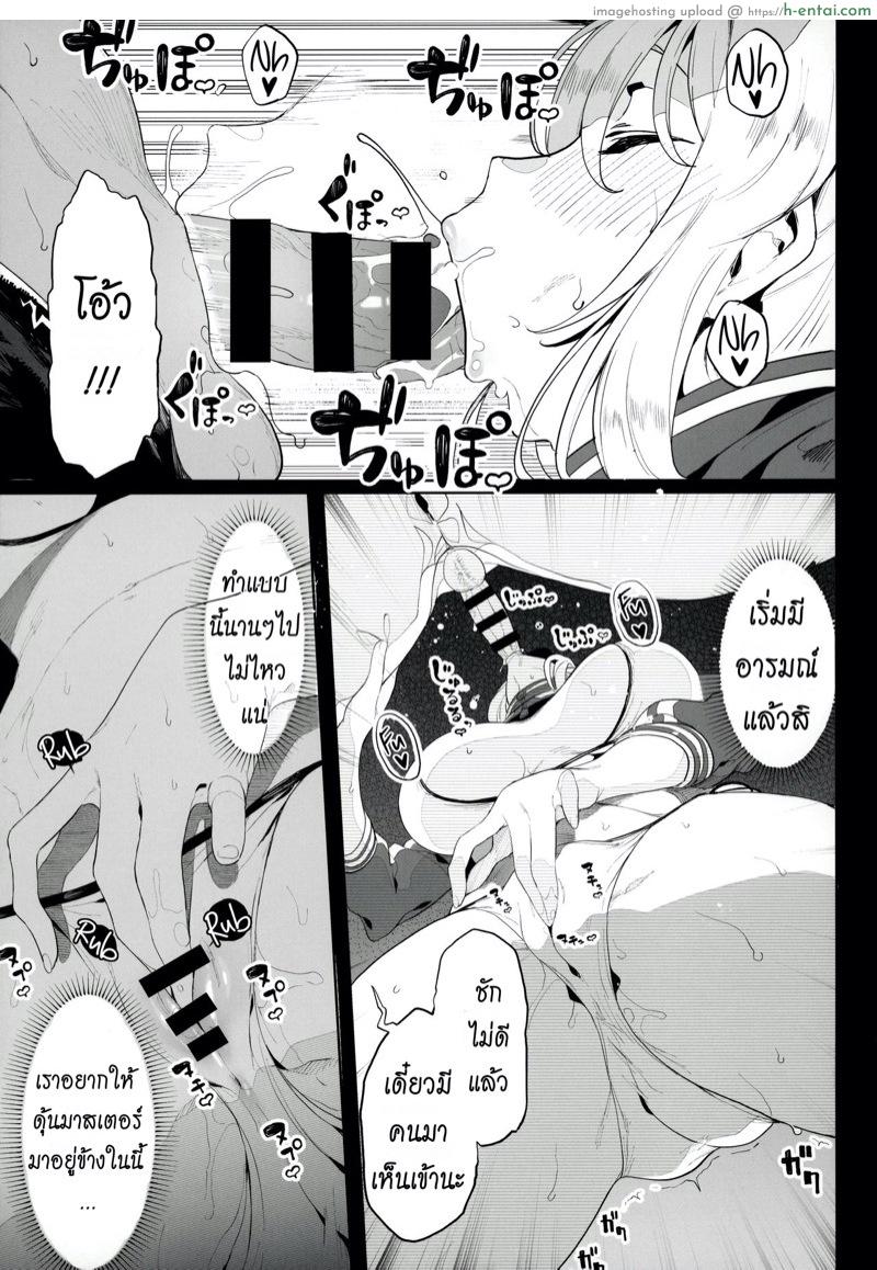 หุ่นเธอน่าเอา ของเขาน่าโดน - แผ่น 30