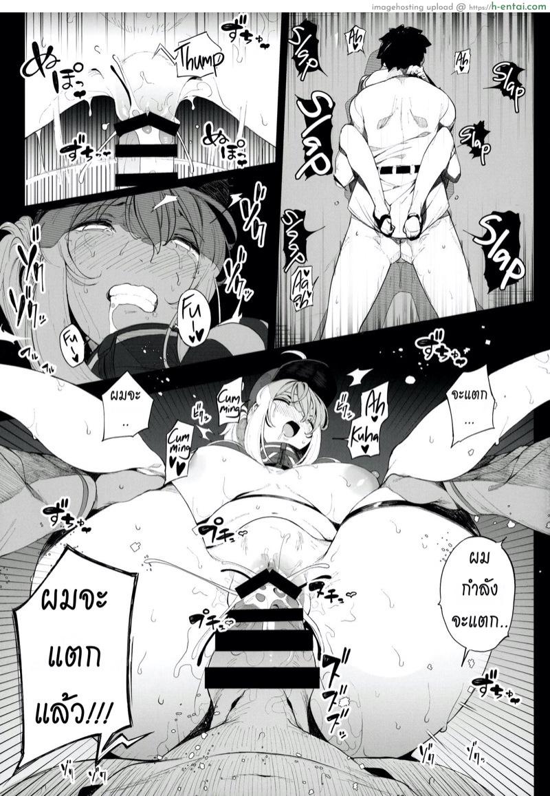 หุ่นเธอน่าเอา ของเขาน่าโดน - แผ่น 34