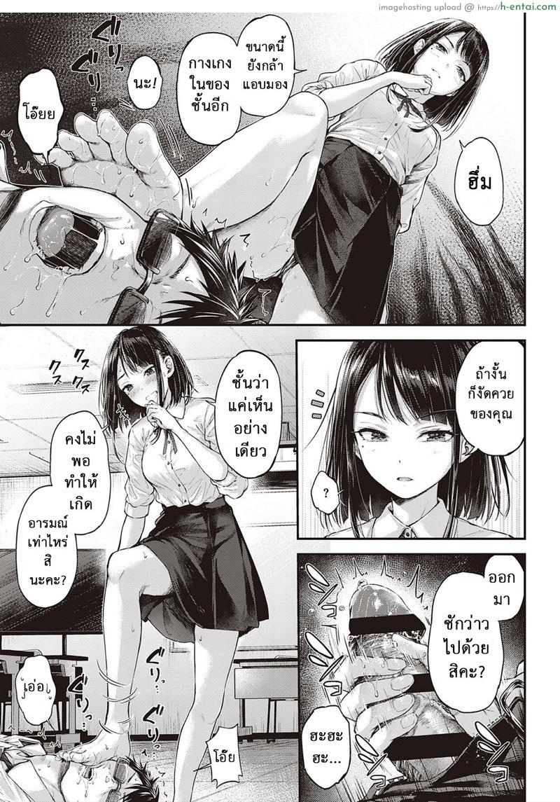 คนโรคจิต เจอจิตกว่า - แผ่น 14