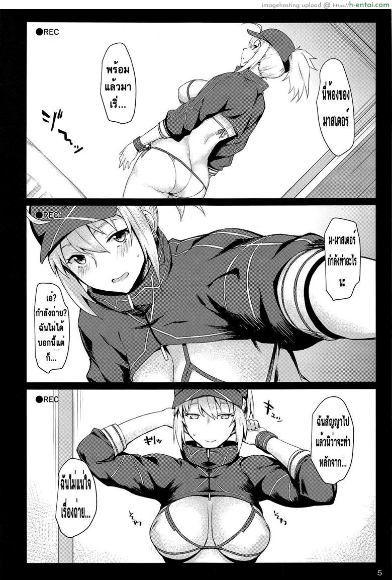 เปิดตำนานห้องเชือด - แผ่น 2