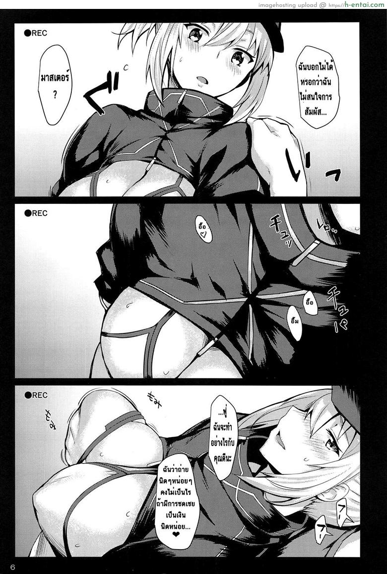 เปิดตำนานห้องเชือด - แผ่น 3