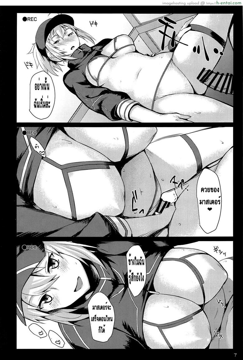 เปิดตำนานห้องเชือด - แผ่น 4