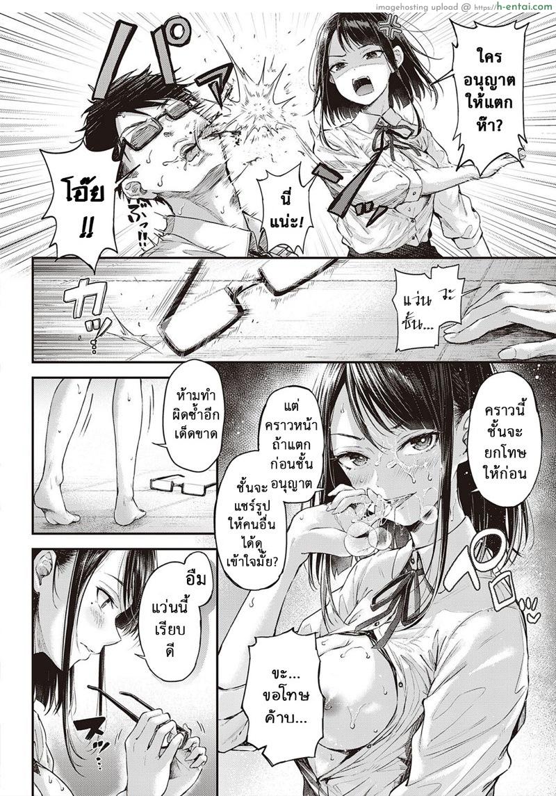 คนโรคจิต เจอจิตกว่า - แผ่น 19