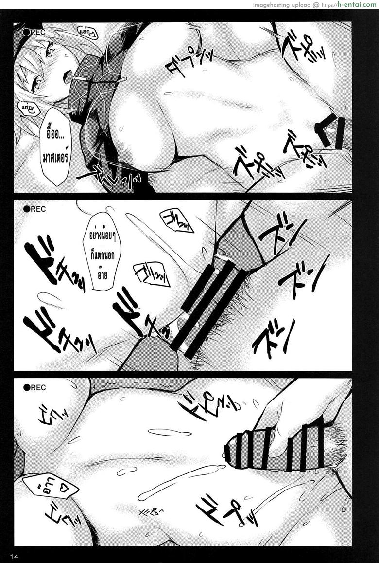 เปิดตำนานห้องเชือด - แผ่น 11