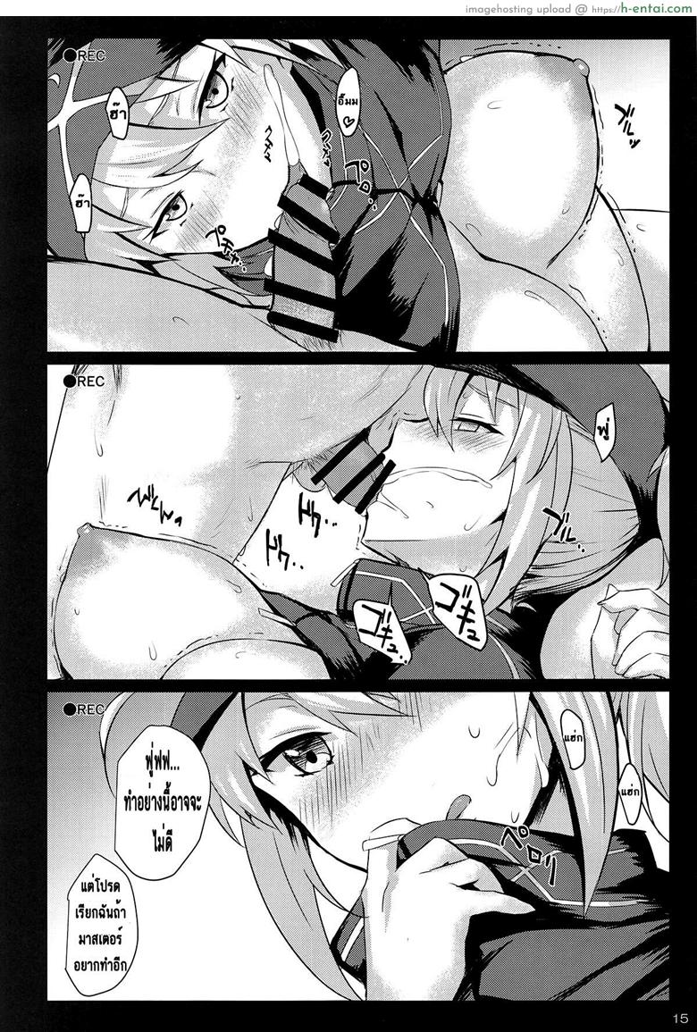 เปิดตำนานห้องเชือด - แผ่น 12