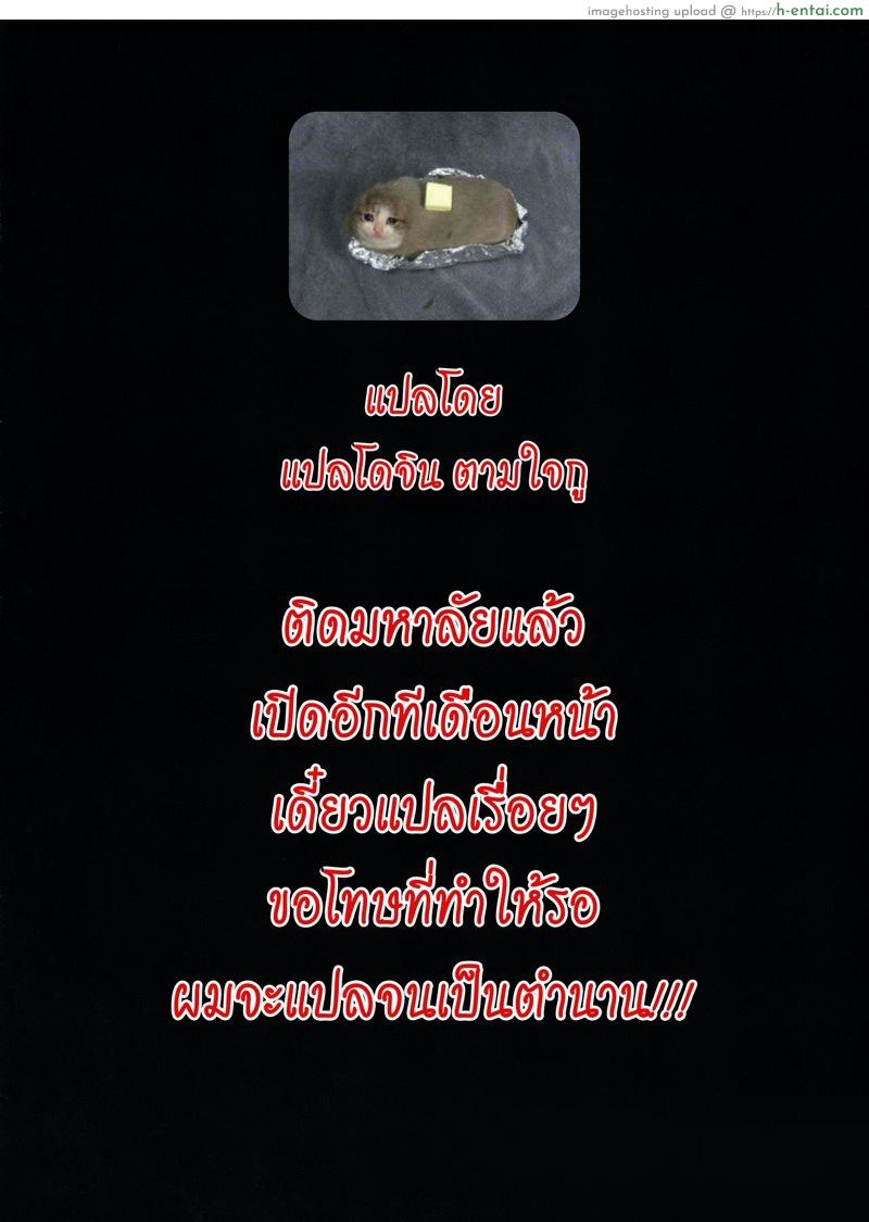 หุ่นเธอน่าเอา ของเขาน่าโดน - แผ่น 49