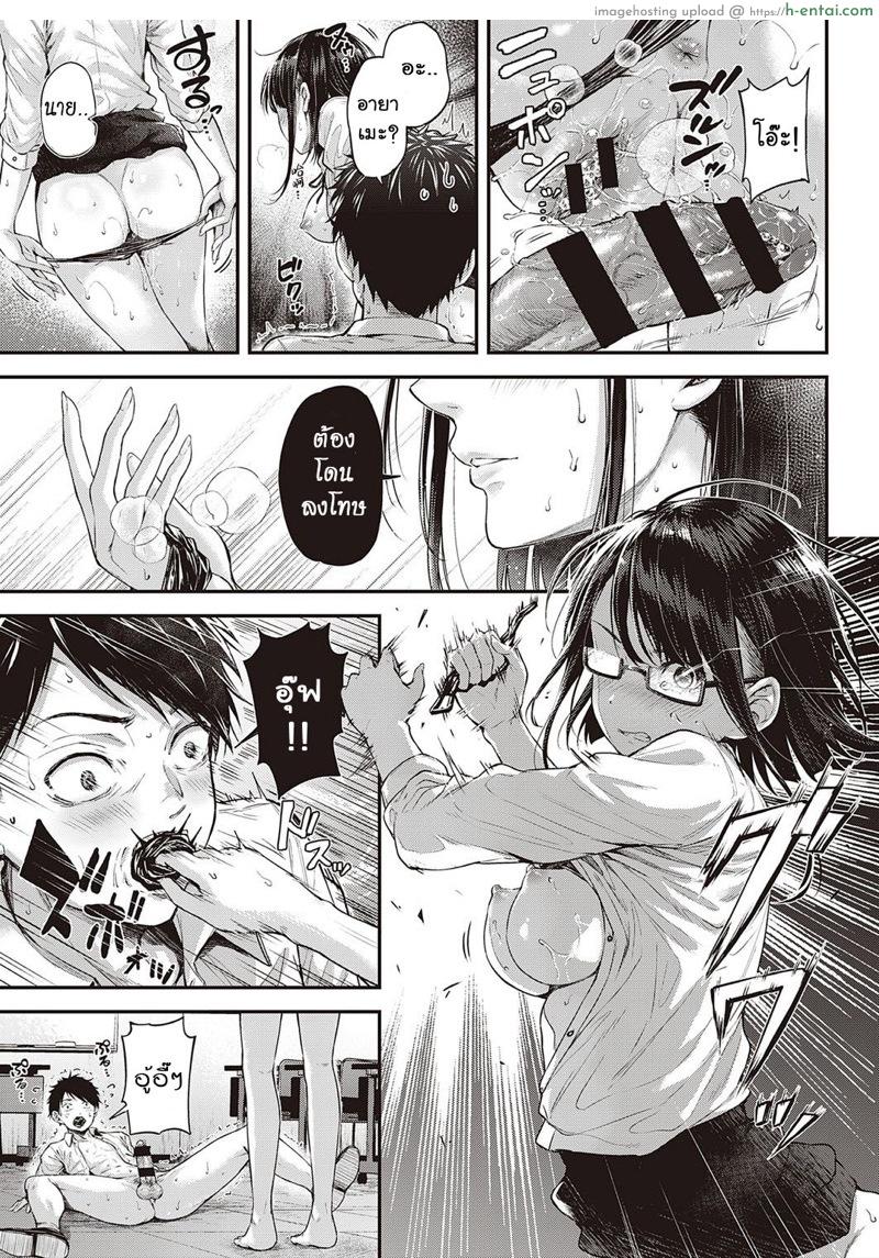 คนโรคจิต เจอจิตกว่า - แผ่น 26