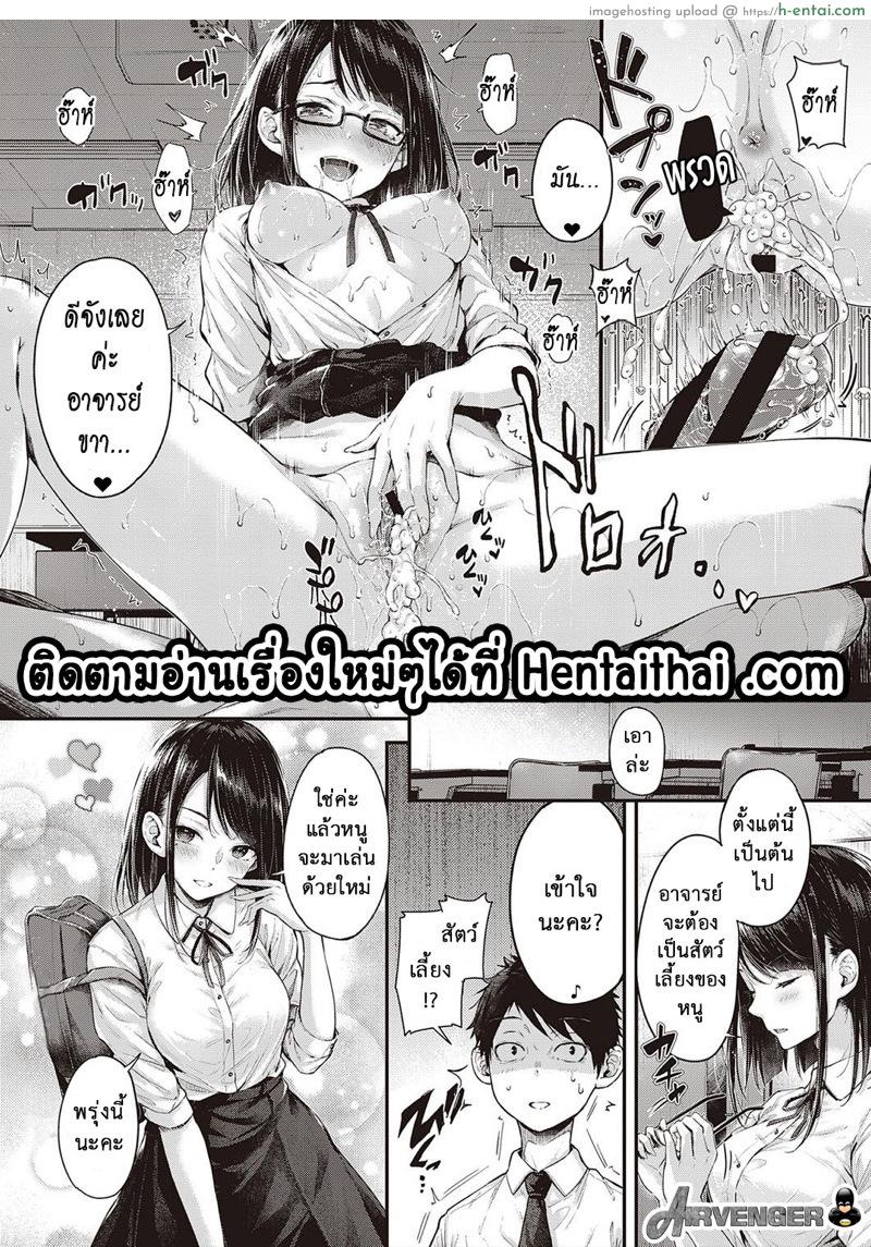 คนโรคจิต เจอจิตกว่า - แผ่น 30