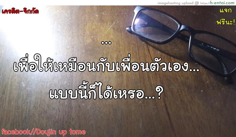 น้องสาวตัวอันตราย 3 - แผ่น 31