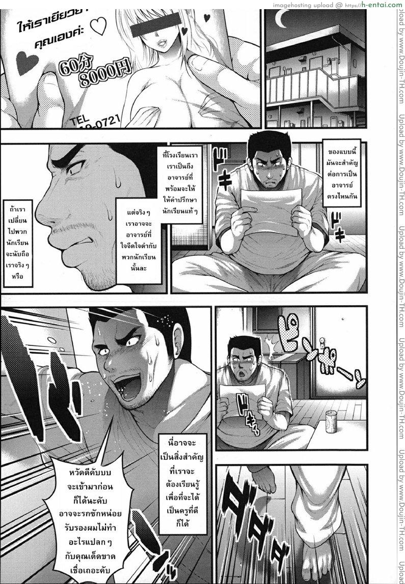 รักจัดส่ง - แผ่น 3