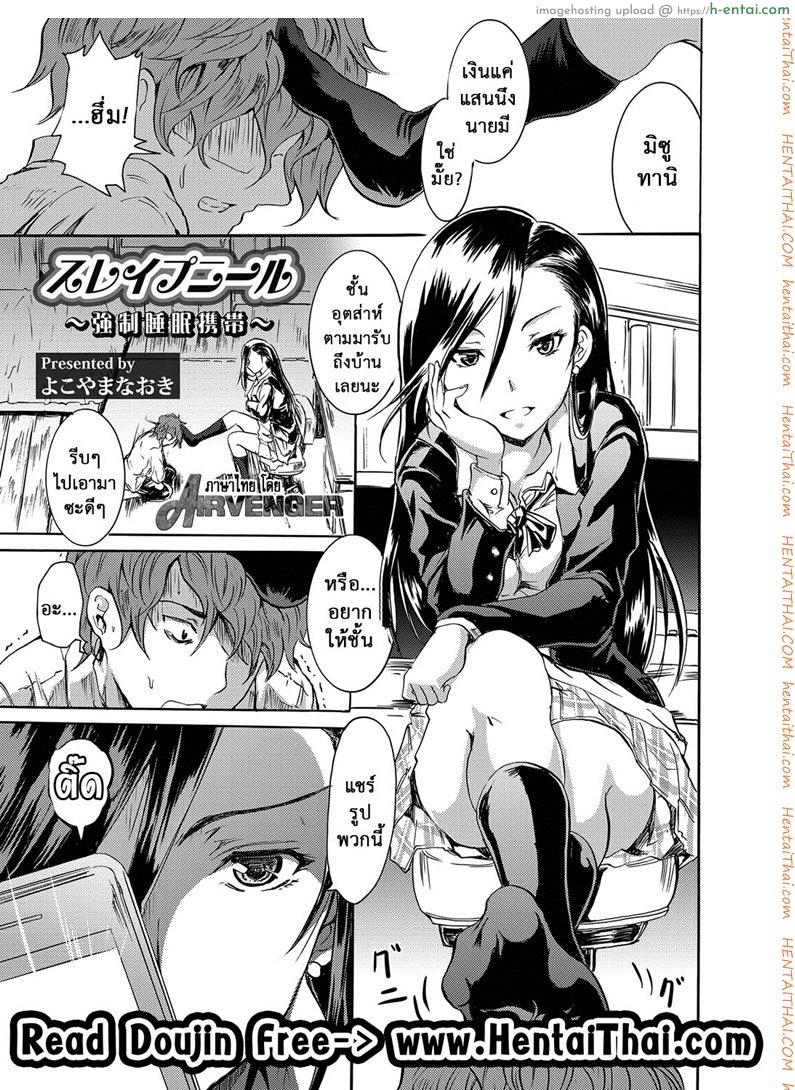 แอพถ่ายรูป ถอดเปลี่ยนจิต - แผ่น 1