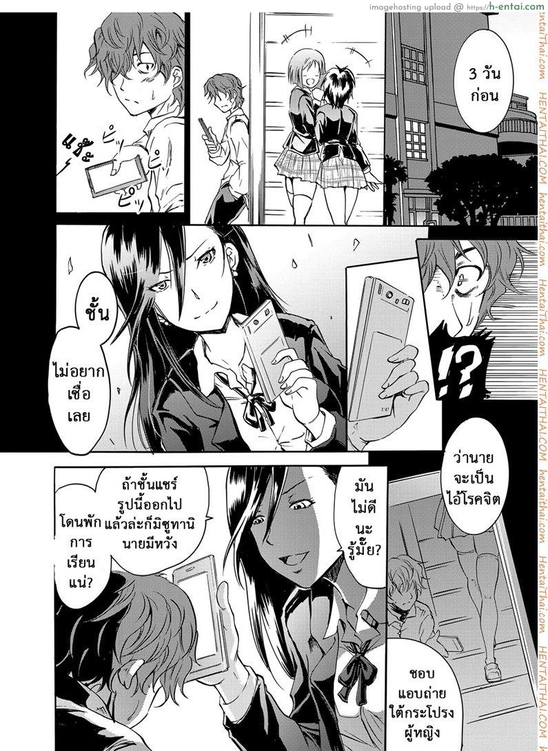 แอพถ่ายรูป ถอดเปลี่ยนจิต - แผ่น 2