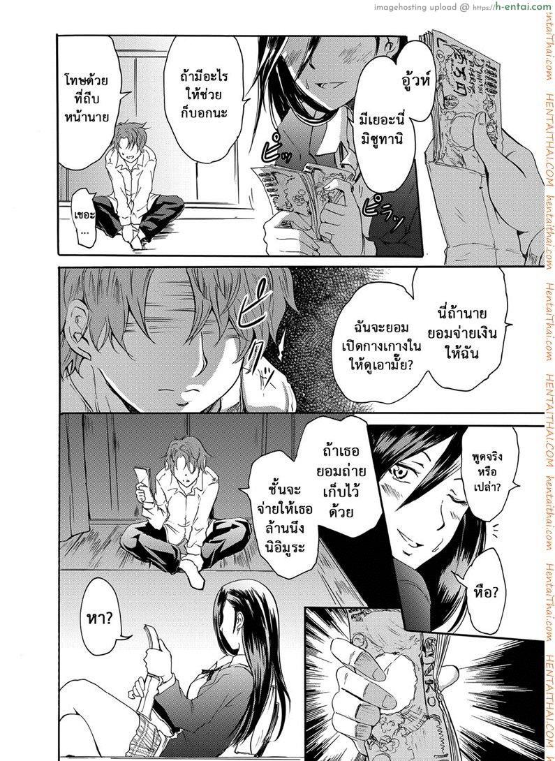 แอพถ่ายรูป ถอดเปลี่ยนจิต - แผ่น 4