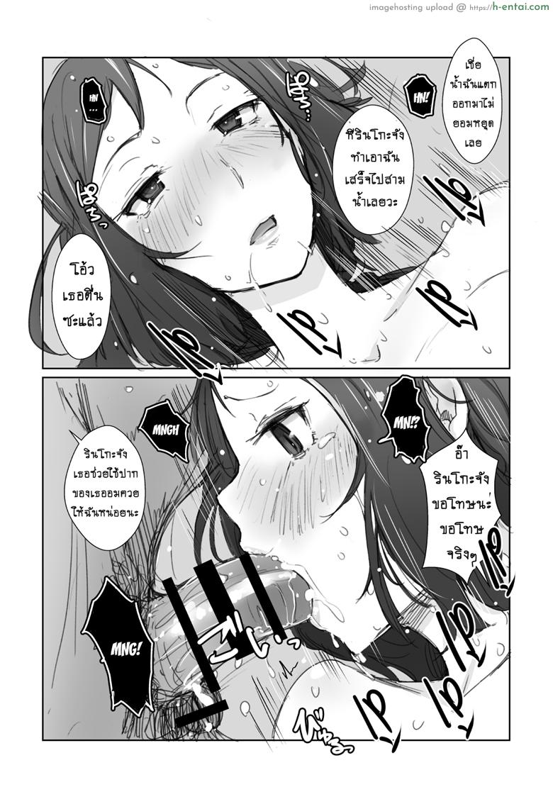 นวดจนเคลิ้ม เพลินจนเมา - แผ่น 31