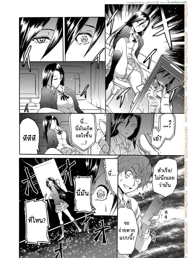 แอพถ่ายรูป ถอดเปลี่ยนจิต - แผ่น 6