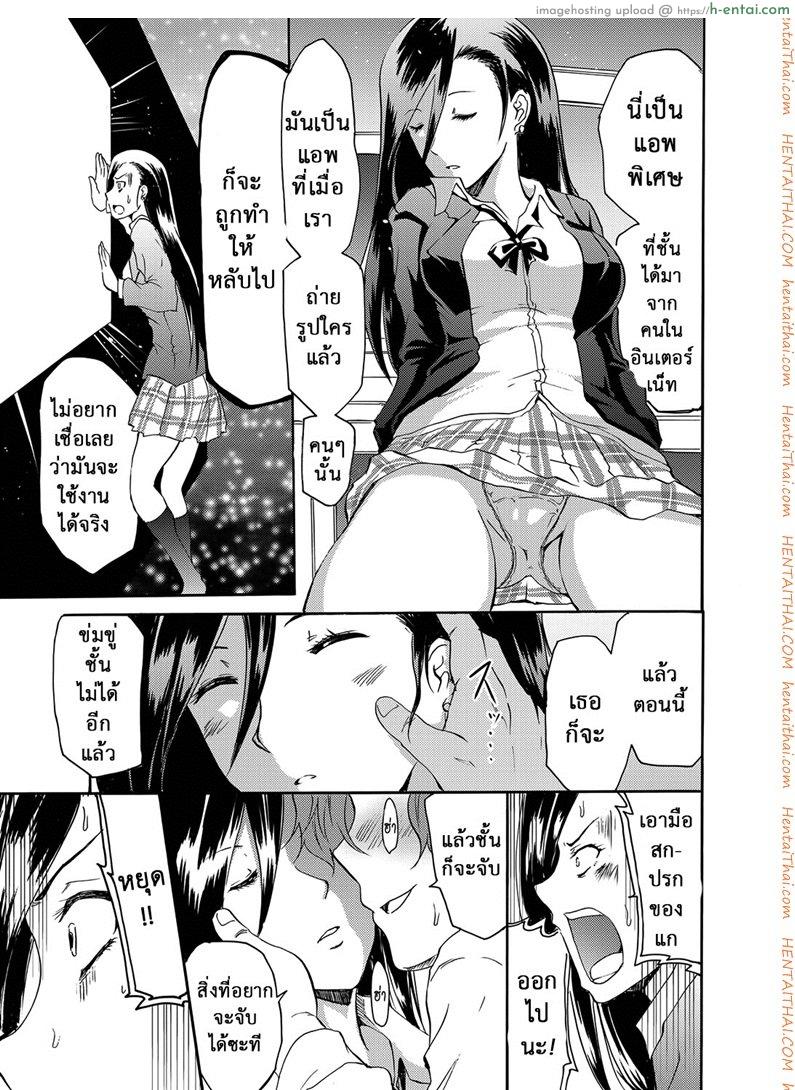 แอพถ่ายรูป ถอดเปลี่ยนจิต - แผ่น 7