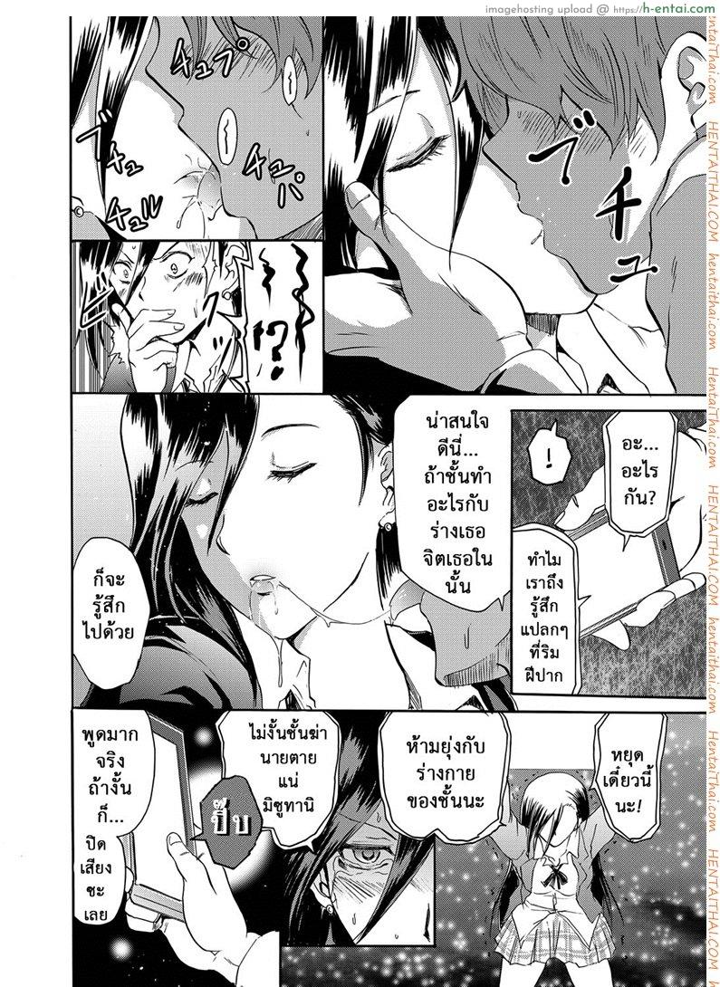 แอพถ่ายรูป ถอดเปลี่ยนจิต - แผ่น 8