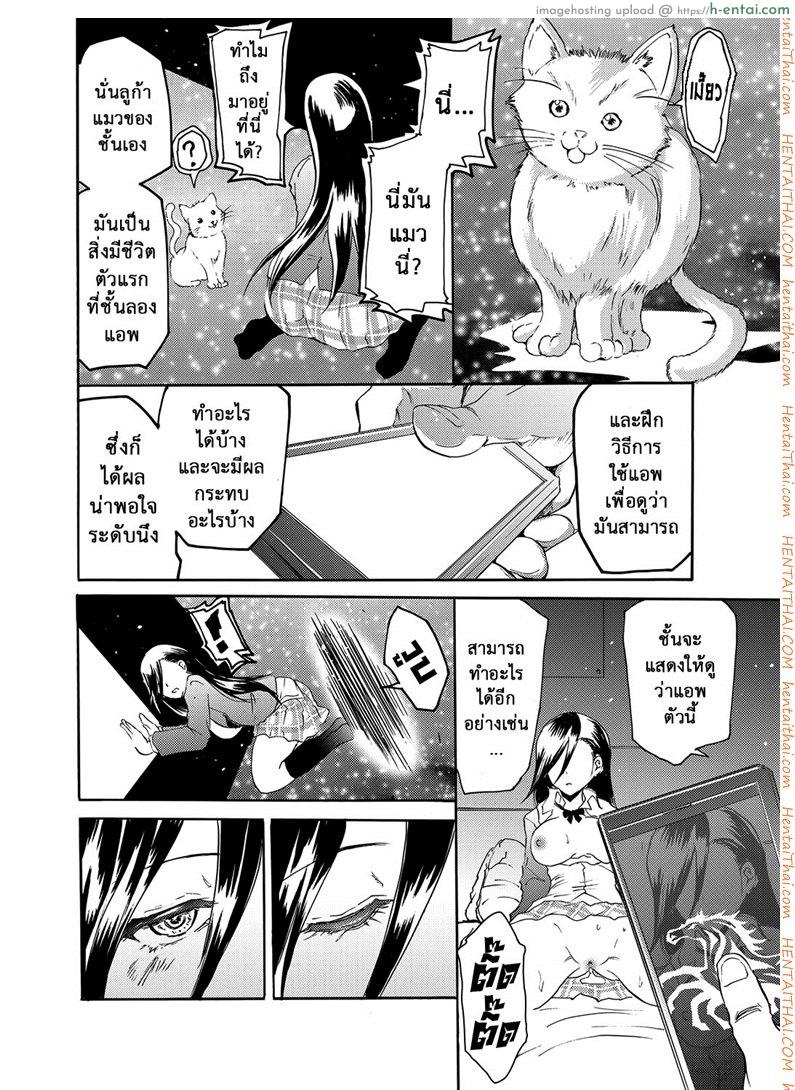 แอพถ่ายรูป ถอดเปลี่ยนจิต - แผ่น 16