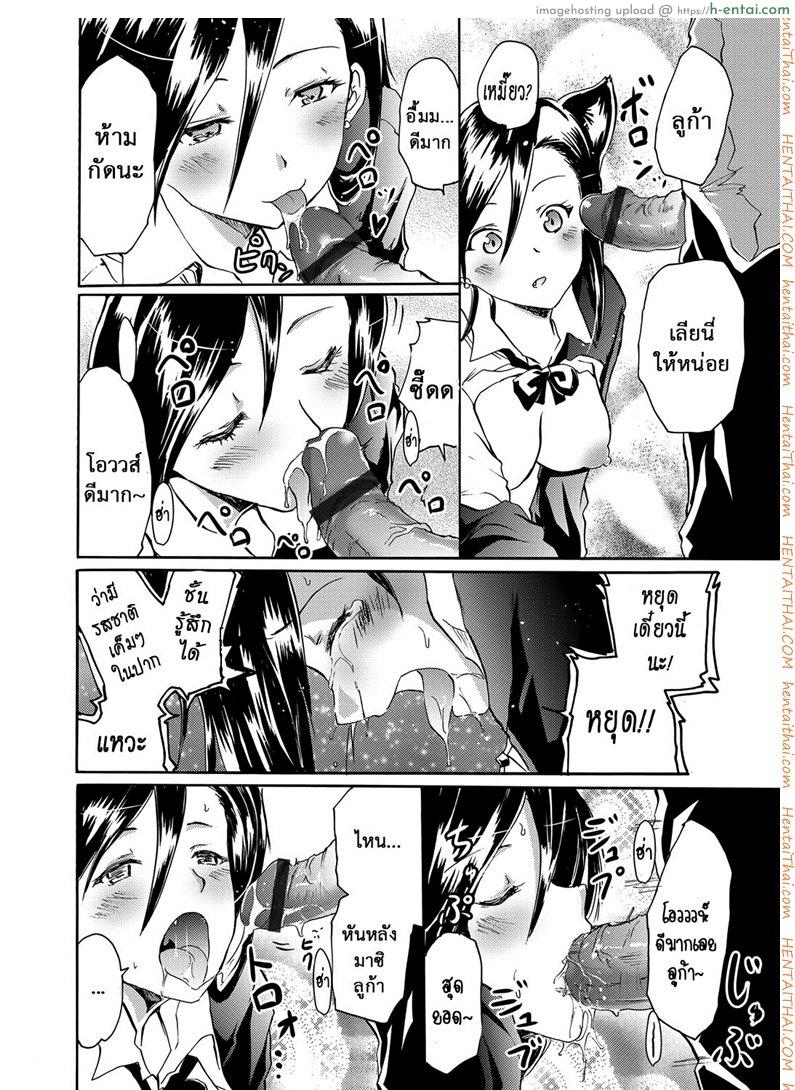 แอพถ่ายรูป ถอดเปลี่ยนจิต - แผ่น 18