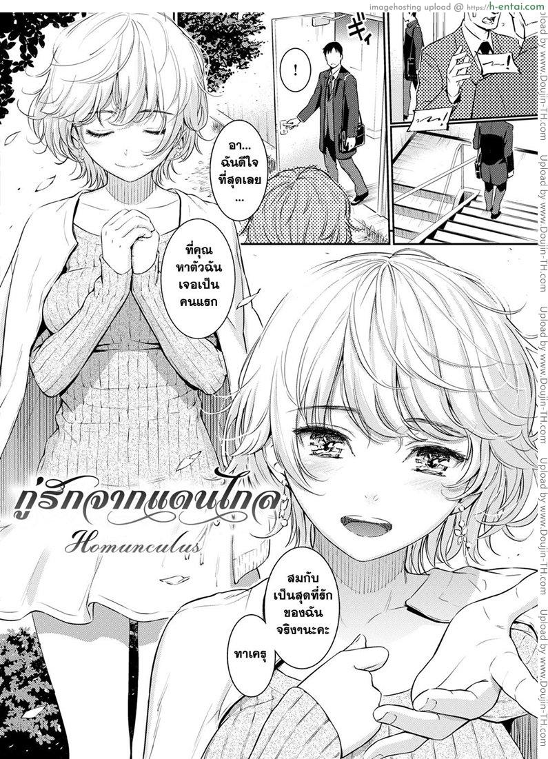 กู่รักจากแดนไกล - แผ่น 3